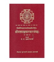 Shri Prapanchasara Sara Sangraha Set of 2 Vols. श्रीमत्प्रपञ्चसारसारसंग्रह: